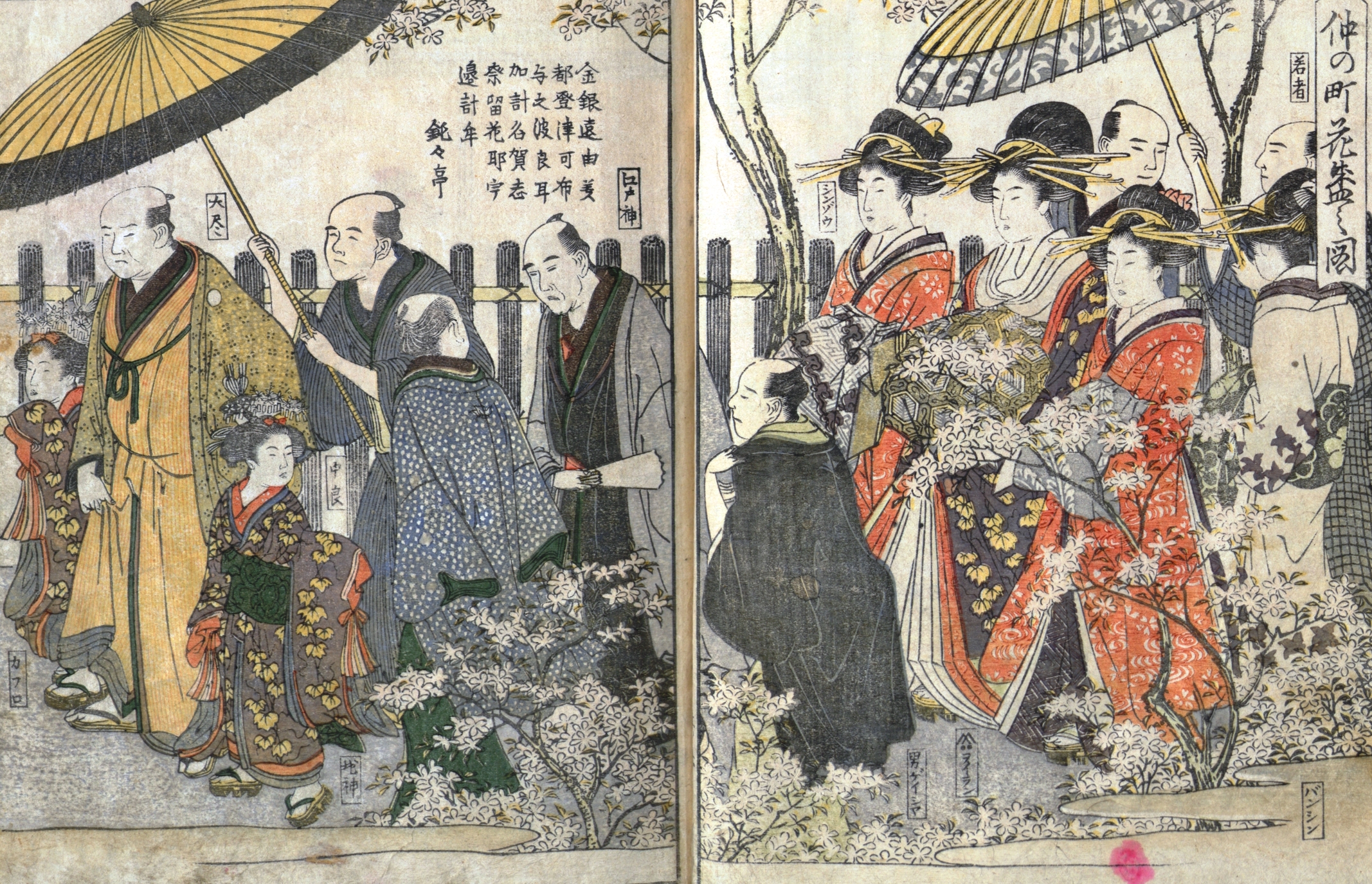  Kitagawa Utamaro, L'Almanach des Maisons vertes, Les Cerisiers en fleurs dans la rue centrale, gravure sur bois en couleurs, 1804, Bibliothèque de l'INHA, 8 EST 156